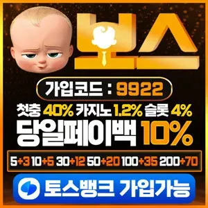 보스카지노